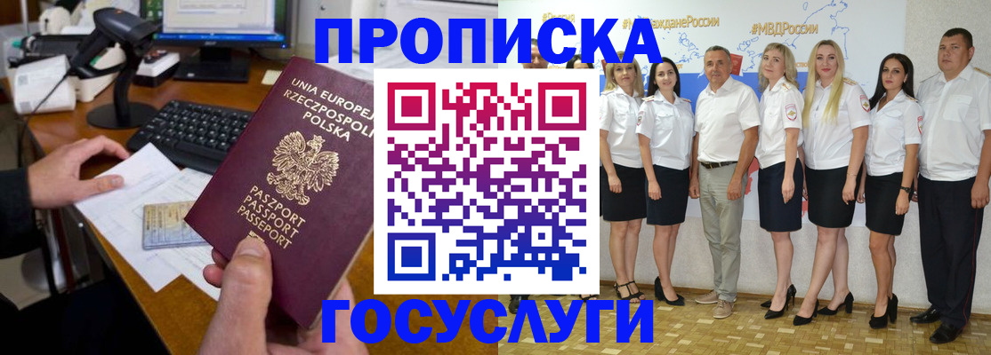 временная регистрация адрес в Свирске